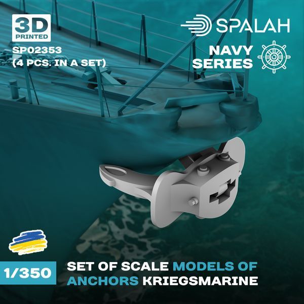 Набір масштабна модель "Якоря Крігсмаріне", (4 шт.) SP02353 фото