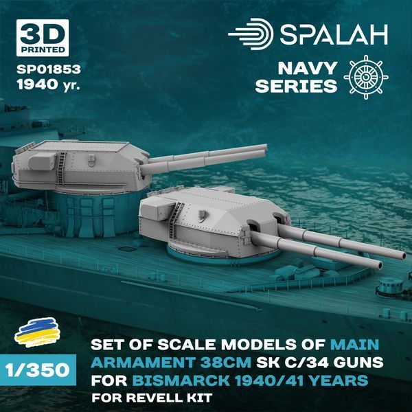 Набір масштабних моделей "Головні гармати калібру 38 см SK C/34 Bismarck для наборів Revell, (Великий сет)" SP01853 фото
