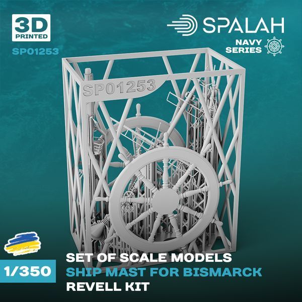 Набір масштабних моделей "Щогли на Бісмарк для наборів Revell", (3 шт.) SP01253 фото