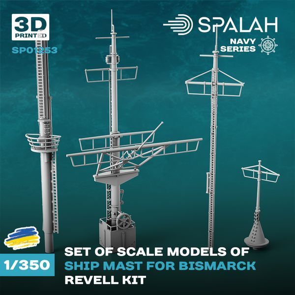 Набір масштабних моделей "Щогли на Бісмарк для наборів Revell", (3 шт.) SP01253 фото