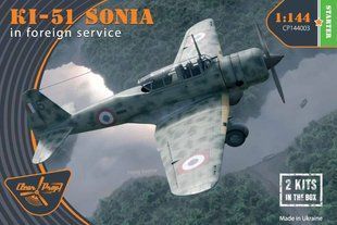 Збірна модель 1:144 літак Mitsubishi Ki-51 Sonia в іноземних ВПС 2 шт Clear Prop CP144003 CP144003 фото