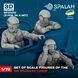 Set of figures "M2 Bradley crew",  (3 pcs.)